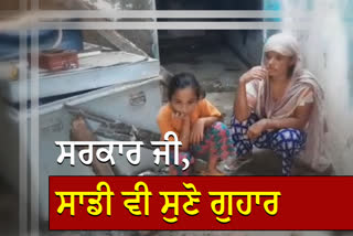 Dilapidated condition Collapsed roof of widow's house in village Hardo Khanpur of Hoshiarpur, government help sought