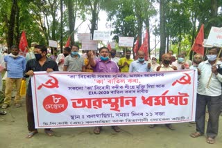 CPIM Protest in various place in assam etv bharat news