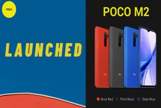 POCO M2 भारत में लांच