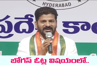mp revanth reddy said redistribution of hyderabad divisions inclusion of votes should be care