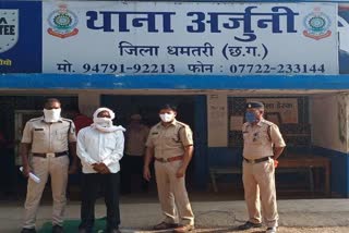 fraud arrested in dhamtari