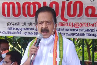 Idukki DCC  Idukki DCC protest  ramesh chennithala  ഇടുക്കി  ഭൂപതിവ് ചട്ടങ്ങൾ  രമേശ് ചെന്നിത്തല