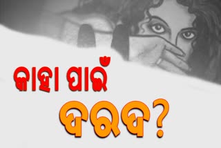 ନାବାଳିକା ଗଣଦୁଷ୍କର୍ମ ମାମଲା: କାହା ପାଇଁ ପୋଲିସର ଦରଦ, ଗଣମାଧ୍ୟମ ପ୍ରତିନିଧି ନା ସୁରକ୍ଷା କର୍ମଚାରୀ