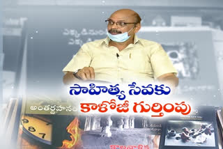 తెలుగు భాషకు మళ్లీ పూర్వవైభవం రానుంది: రామా చంద్రమౌళి