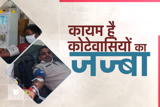 कोटा ब्लड बैंक, kota blood bank