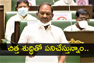 minister-koppula-eswar-on-wafq-lands-in-telangana-assembly-session-2020