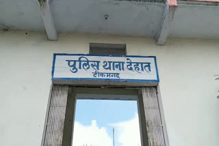 tikamgarh