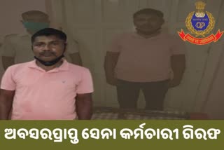 retd-army-officer-has-arrested-after-firing-his-neighbour-in-bhubaneswar
