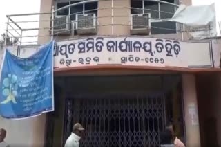 ରିଲିଫ ବଣ୍ଟନରେ ପାତର ଅନ୍ତର