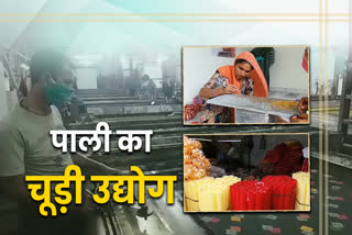 pali news in hindi, rajasthan news in hindi, पाली का चूड़ी उद्योग, चूड़ियों का व्यापार, bangle-industry-of-pali, pali-district-in-rajasthan, special-story-of-bangle