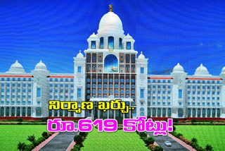 Telangana Cabinet Approval To New Secretariat Building