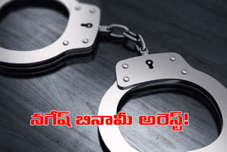 medak Additional Collector Nagesh Binami Arrested