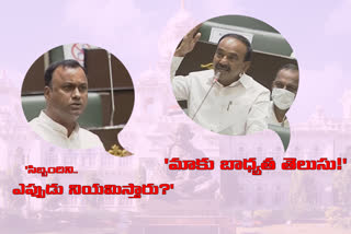 Congress MLA Questions To Minister rajender In Assembly