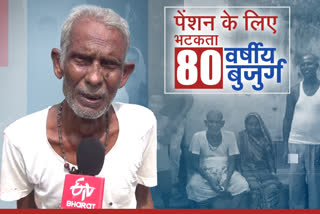 Sarveshwar Mahato wandering for pension in Bokaro