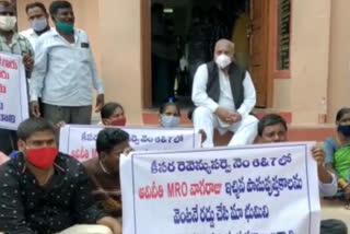 vh participated and supports the people who were protest in front of keesara mro office