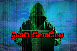 cyber crime happend in vijayawada on police