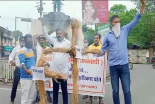 yuva morcha burnt effigy of Maharashtra government in Dhanbad, news of yuva sangharsh morcha dhanbad, news of Kangana Ranaut, धनबाद में युवा संघर्ष मोर्चा ने महाराष्ट्र सरकार का पुतला जलाया, युवा संघर्ष मोर्चा धनबाद की खबरें, कंगना रनौत की खबरें