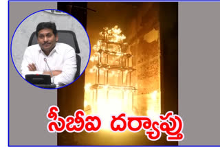 cm-jagan-decides-to-enquire-chariot-fire-incident-with-cbi-ordered-dgp