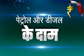 11-september-petrol-and-diesel-prices-in-chhattisgarh