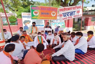 जयपुर लेटेस्ट न्यूज, BJP workers demonstrated