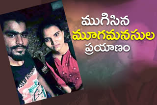 handicapped-love-pair-suicided-in-nalgonda