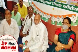 Congress held a meeting regarding bihar assembly election in begusarai