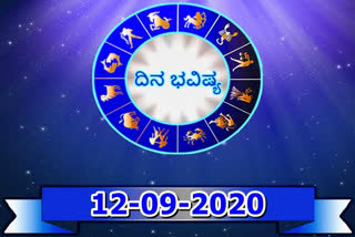 12 September 2020 Etv Bharat horoscope