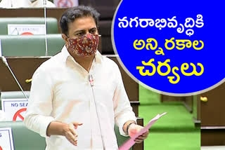 minister ktr on hyderabad development in assembly