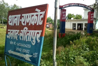 सीतापुर में मोर की हत्या