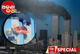 unknown facts, facts about September 11 attack in us, 19 years of 9/11 attack, 9/11 ଆକ୍ରମଣକୁ 19 ବର୍ଷ, ଚାରିଟି ବିମାନକୁ ଅପହରଣ, plane hijacked, ଅଜଣା କଥା, ଓଶାମ ବିନ ଲାଦେନ