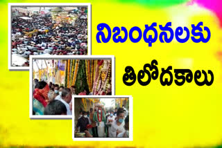 people  ignored corona rules  at venkatagiri jatara