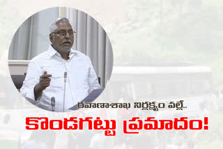 MLA Jeevan reddy Ask Justice For Kondagattu Bus Accident Victims