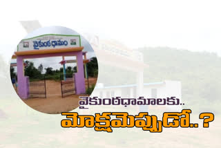 Vaikunta Dhamam Construction Works Pending In Kamareddy District