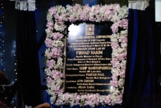 Firhad Hakim laid the foundation stone of Booster Pumping Station at Beleghata