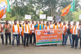 Yuva morvha protest in hassan