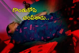 husband-killed-his-wife-at-burgampadu-in-bhadradri-kothagudem-district