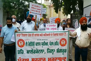 Patwar Union demand letter Tehsildar against Punjab Government