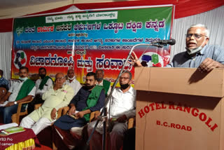 seminar organized in bantwal on government new acts