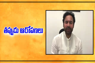 kishan reddy said It is not right to push telangana government failures to the center