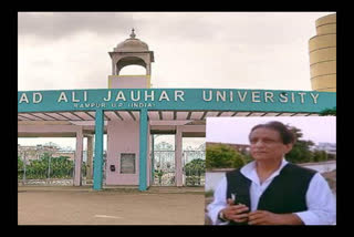 Chargesheet against Azam Khan and others  charge sheet filed against Azam khan's family and others  Jauhar University  Rampur Jauhar university land  اعظم خاں  سماجوادی پارٹی رہنما  جوہریونیورسٹی  رامپور پولیس  عدالت میں چارج شیٹ داخل  کسانوں کی زمین  محمد علی جوہر یونیورسٹی  جوہر یونیورسٹی کے کیمپس  بانی یونیورسٹی  Founder of Jauhar University