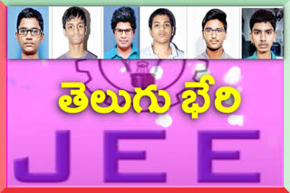 students-from-telugu-states-competed-in-jee-main