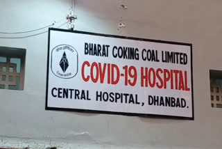 corona infected hospital staff dead in dhanbad