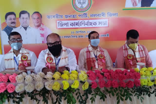 nalbari bjp district executive meeting