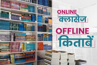 jaipur book publisher, जयपुर पुस्तक प्रकाशक