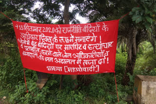 naxal banner