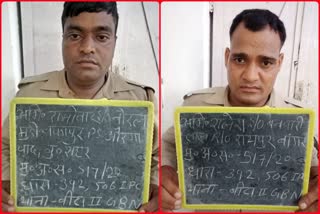 Two home guards arrested in Looting case at greater noida