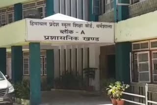 हिमाचल प्रदेश स्कूल शिक्षा बोर्ड