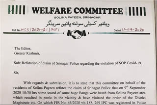 welfare commitee