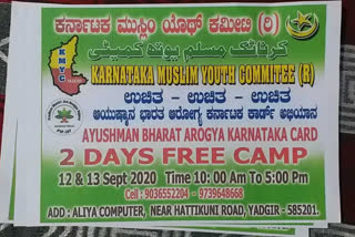 Aishwarya Bharat Arogya Card Two Day Camp