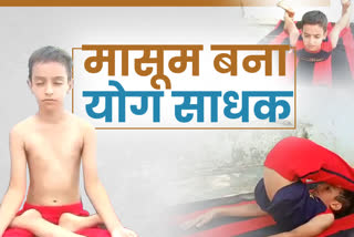 Sikar News, योग साधक मासूम, yoga specialist boy